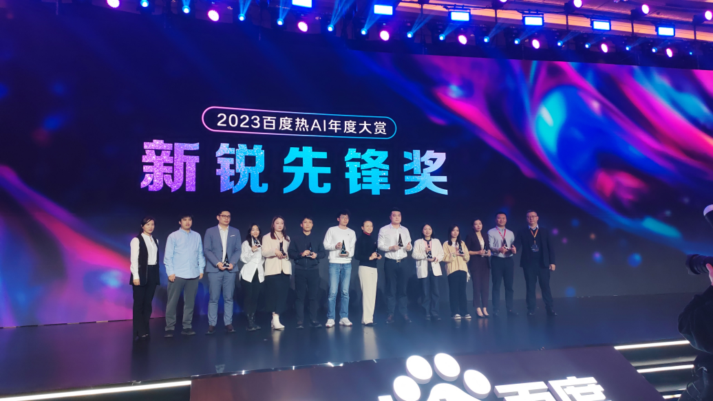 百度营销大会新锐先锋奖得主何亚涛:生成式AI开启SEO营销新时代(图1) 百度营销大会新锐先锋奖得主何亚涛:生成式AI开启SEO营销新时代(图1)