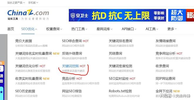双12来了!如何调整网站SEO的关键词?(图3) 双12来了!如何调整网站SEO的关键词?(图3)