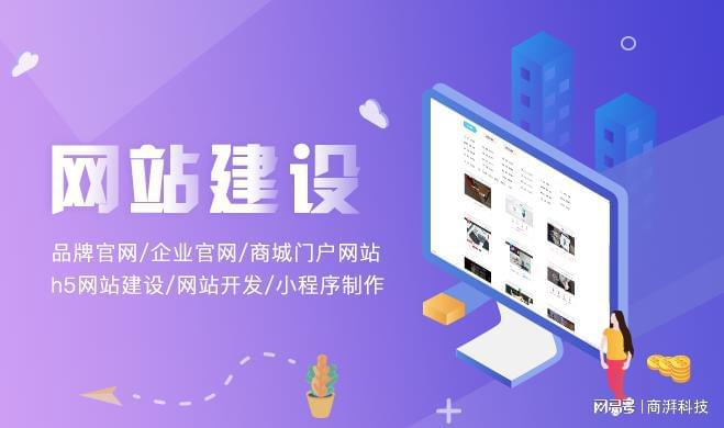上海网站建设(图1) 上海网站建设(图1)