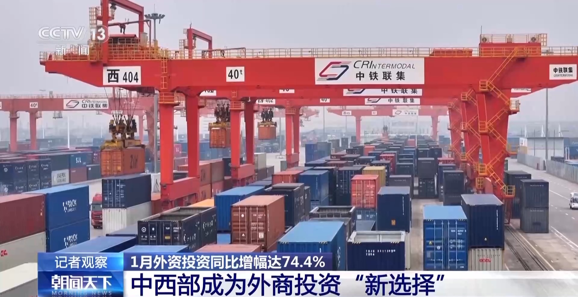 外资来华投资热情高涨 背后是什么在吸引全球投资者？(图18)