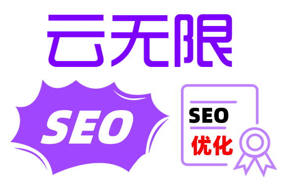 关键词优化排名seo(图2) 关键词优化排名seo(图2)