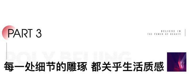 北京熙悦雲上售楼处-熙悦雲上官方网站欢迎您丨2024最新首页(图3) 北京熙悦雲上售楼处-熙悦雲上官方网站欢迎您丨2024最新首页(图3)
